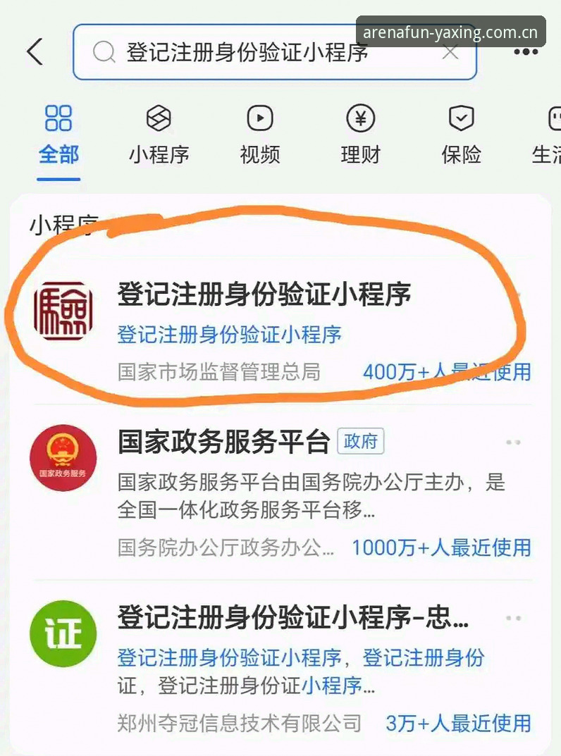 亚星娱乐平台首发身份认证站注册流程完整指南：从登录到解锁游戏权限